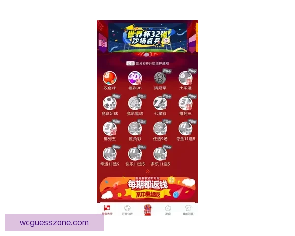 世界杯竞猜投注入口全攻略 如何选择最佳平台赢取丰厚奖金